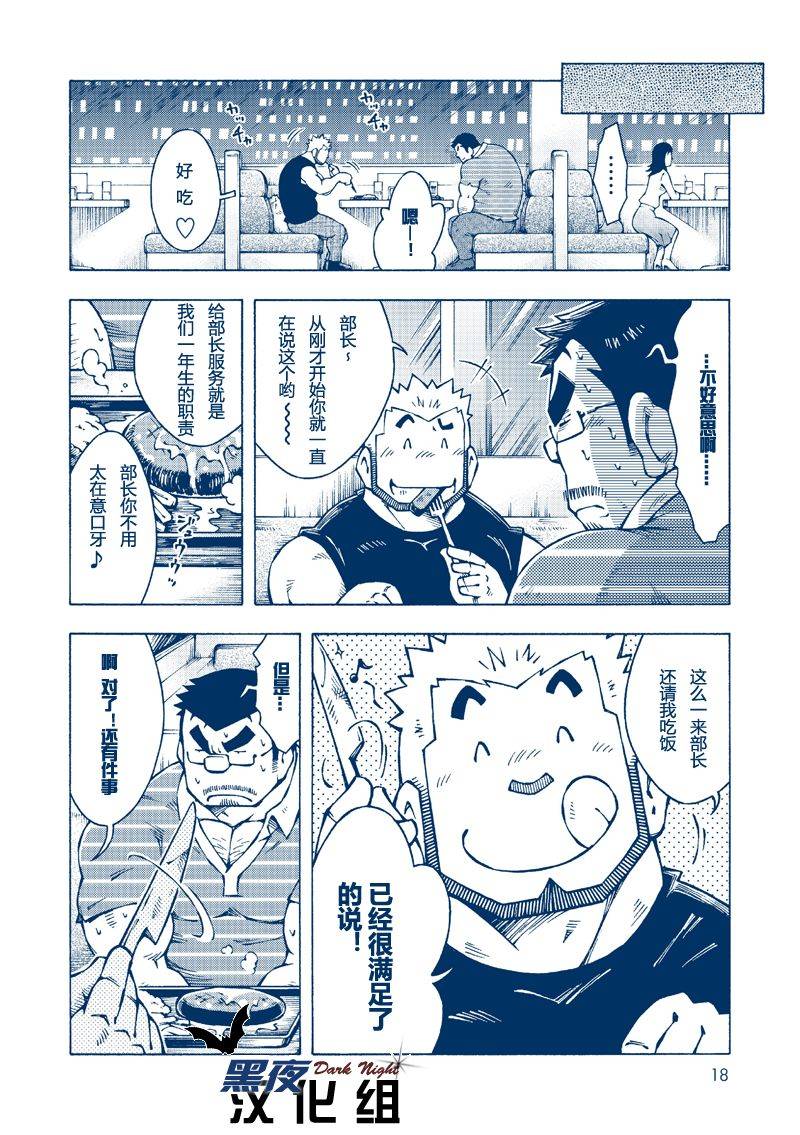 yarou-fes-2012-ng-noda-gaku-inogashira-takeru-chinese