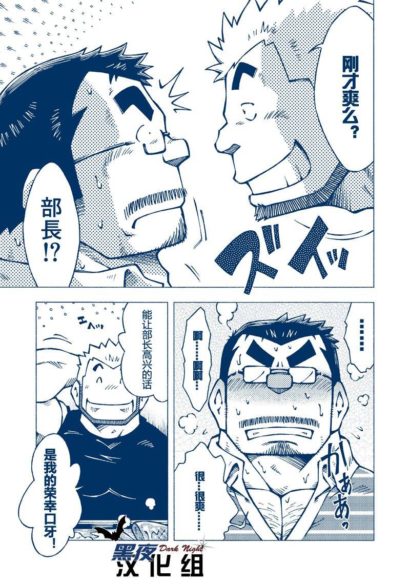 yarou-fes-2012-ng-noda-gaku-inogashira-takeru-chinese