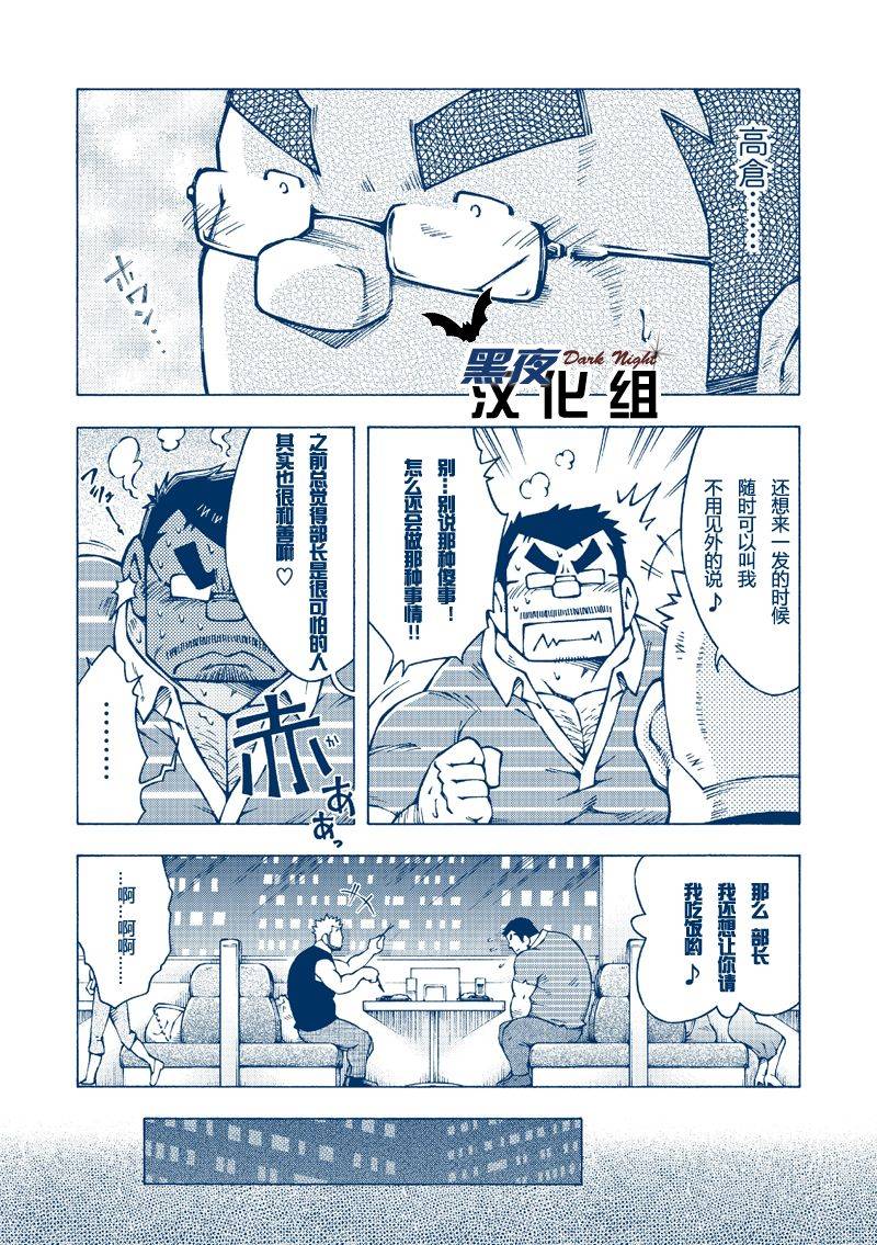 yarou-fes-2012-ng-noda-gaku-inogashira-takeru-chinese