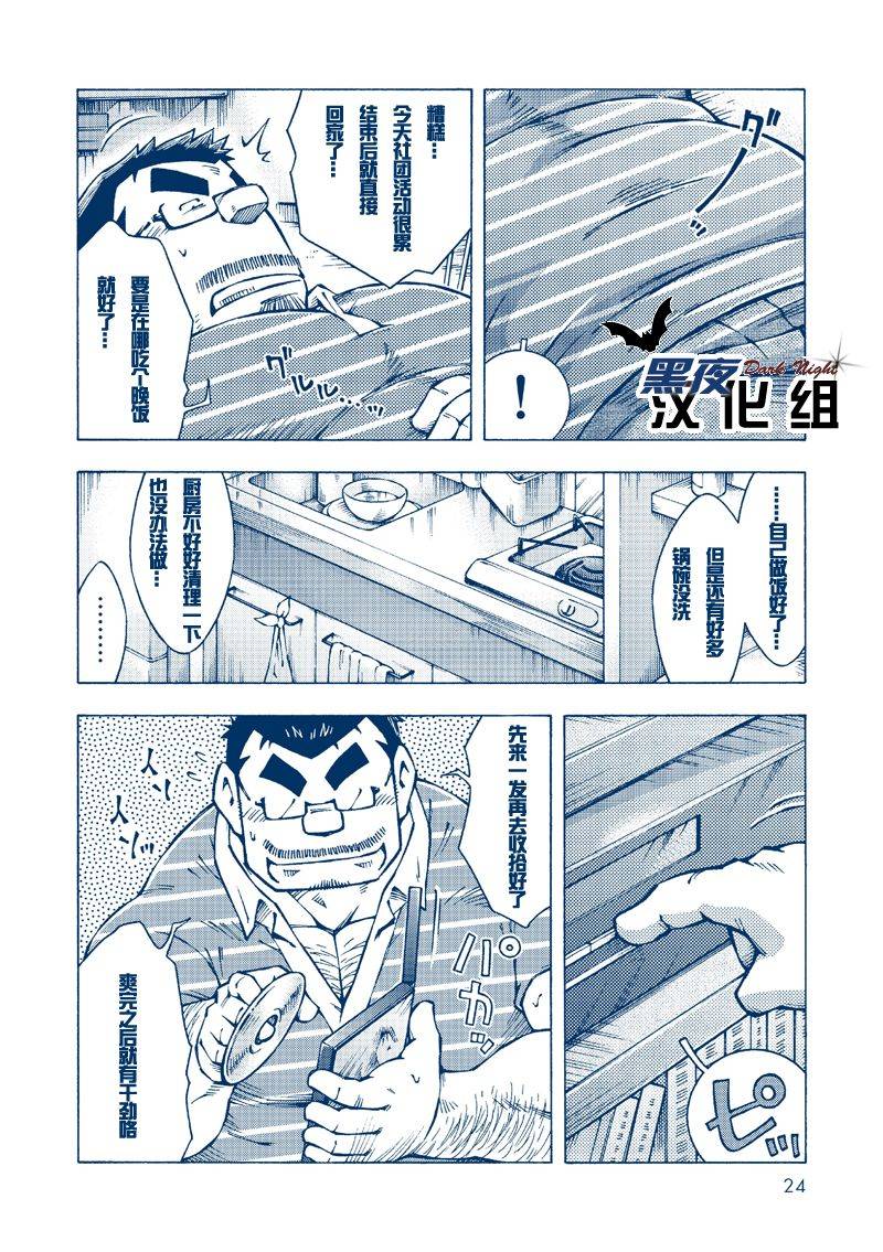 yarou-fes-2012-ng-noda-gaku-inogashira-takeru-chinese