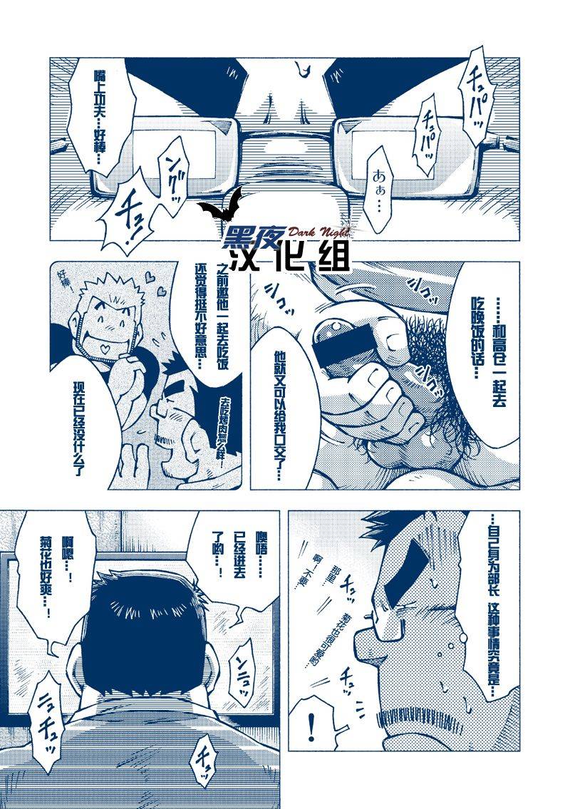 yarou-fes-2012-ng-noda-gaku-inogashira-takeru-chinese