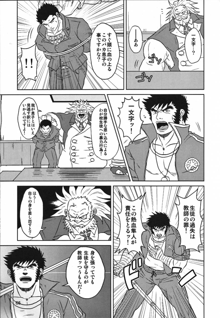 yarou-fes-2012-seiryoukei-inryousui-hisoku-furokuma-hawa-capkan-complete-various