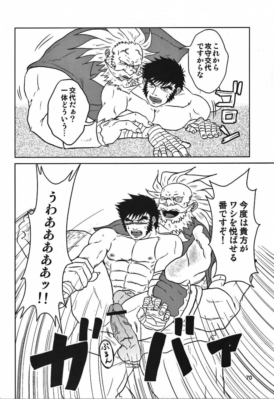 yarou-fes-2012-seiryoukei-inryousui-hisoku-furokuma-hawa-capkan-complete-various