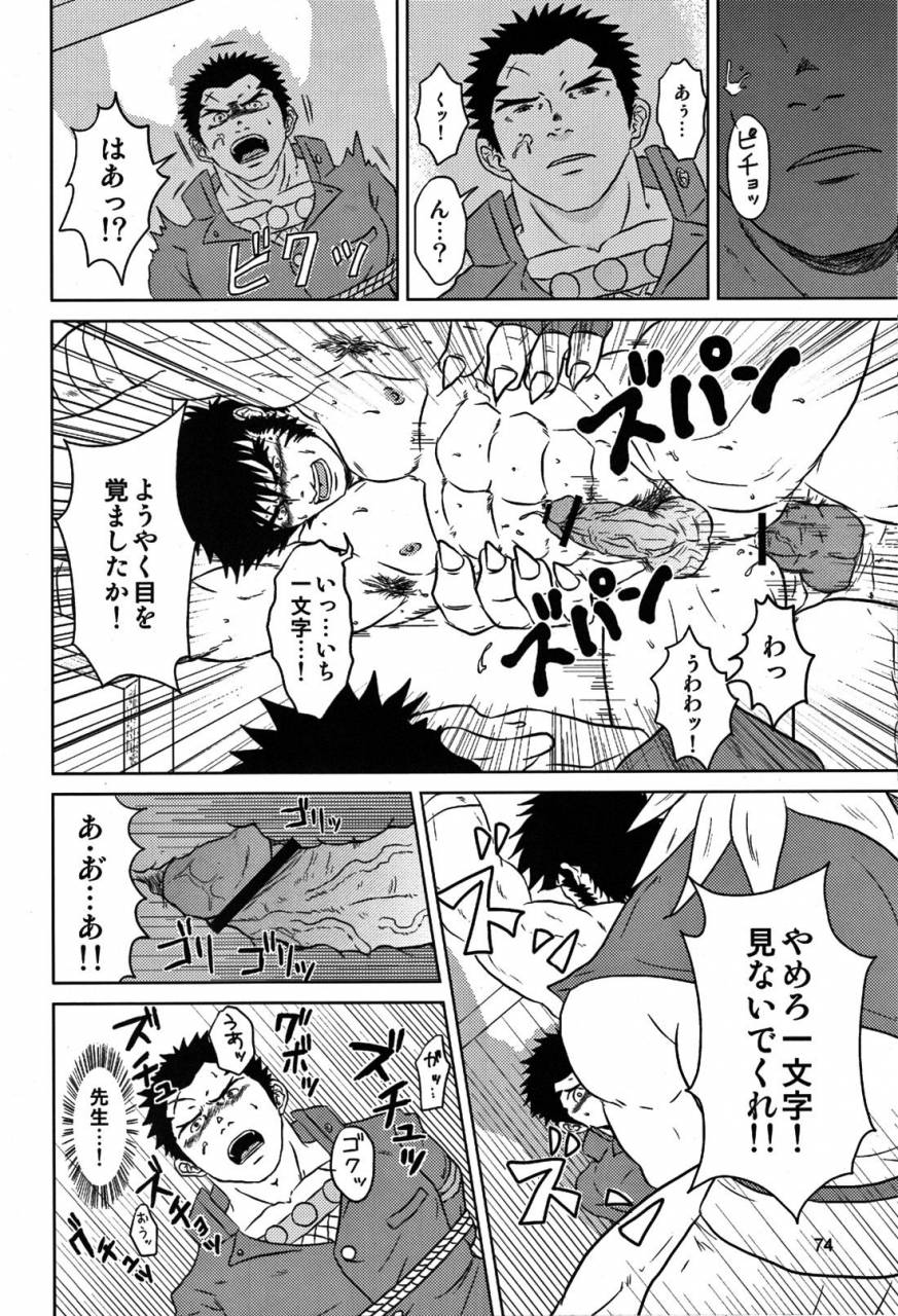 yarou-fes-2012-seiryoukei-inryousui-hisoku-furokuma-hawa-capkan-complete-various