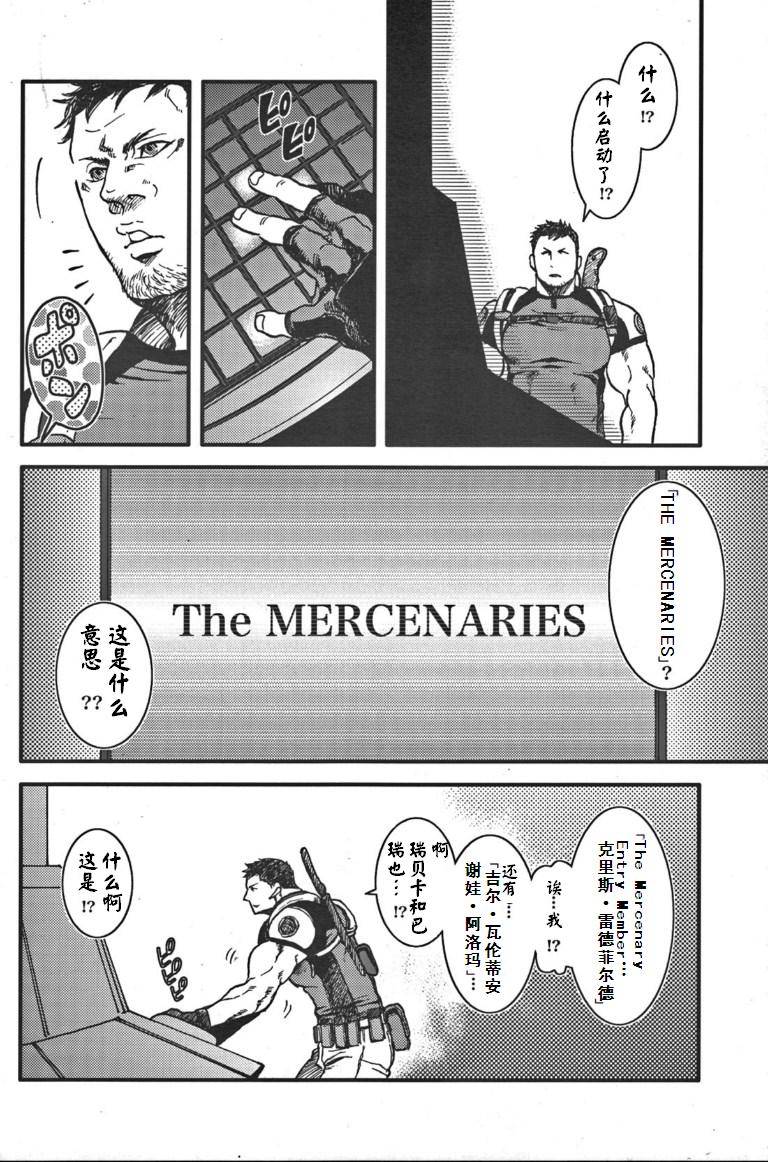 yarou-fes-2012-takeo-company-sakura-the-mercenaries-resident-evil-chinese