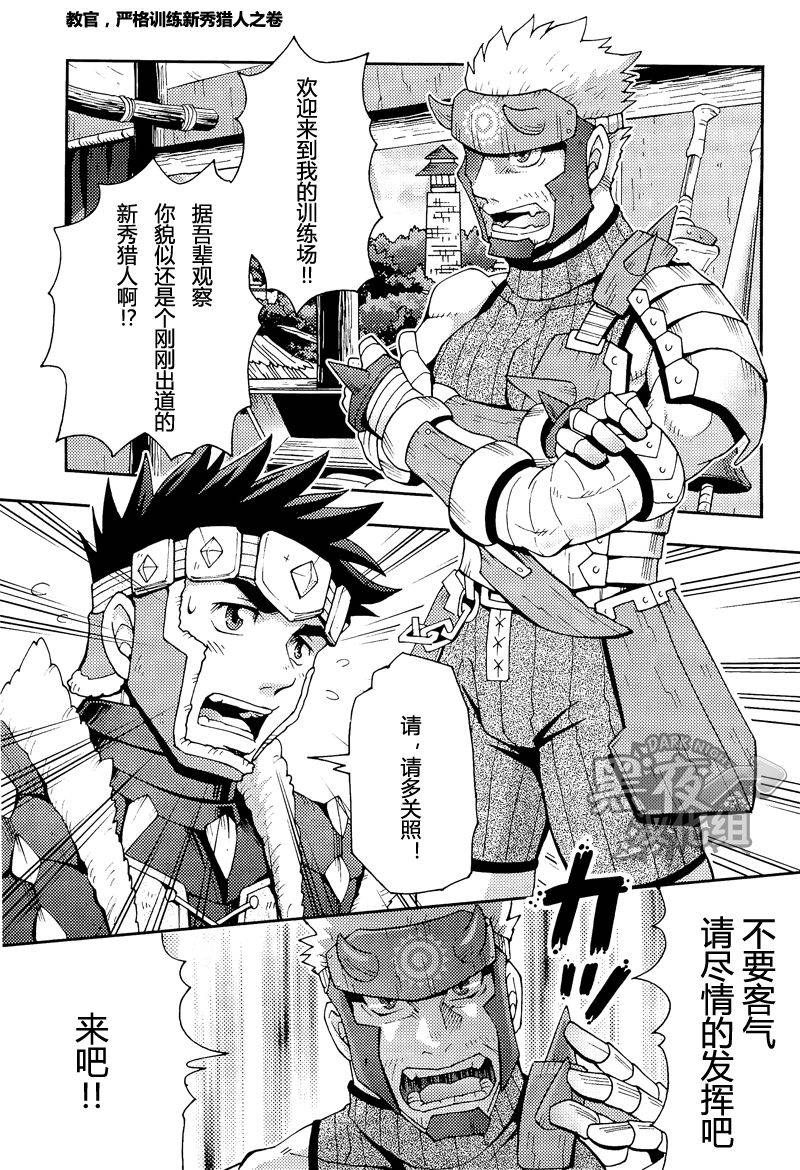 yarou-fes-2012-zanmai-yuni-wagahai-no-nitro-dake-ga-bakuhatsu-shisou-nanoda-monster-hunter-chinese