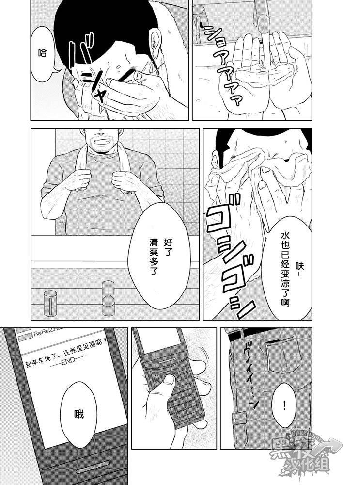 yarou-fes-2013-petit-himajinism-hawa-pet-bottle-chinese