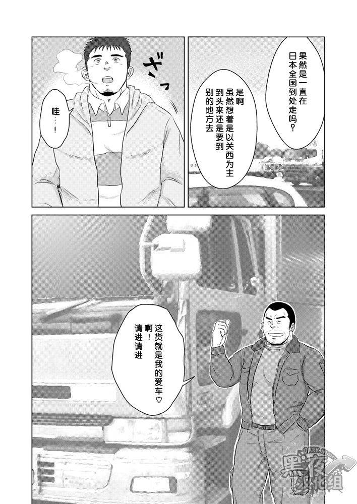 yarou-fes-2013-petit-himajinism-hawa-pet-bottle-chinese