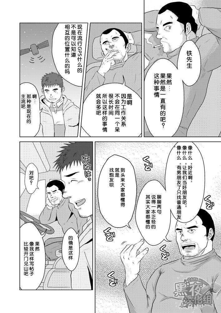 yarou-fes-2013-petit-himajinism-hawa-pet-bottle-chinese