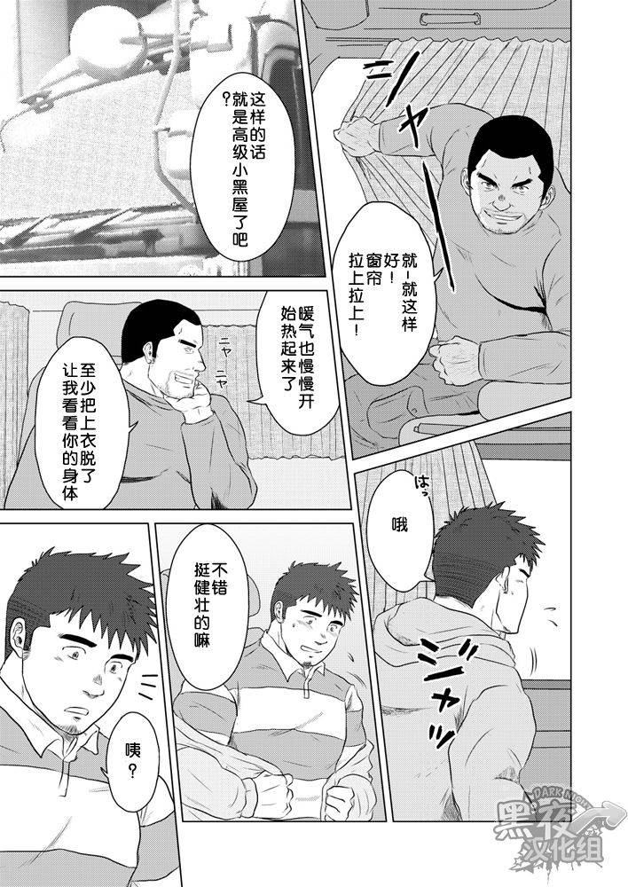 yarou-fes-2013-petit-himajinism-hawa-pet-bottle-chinese