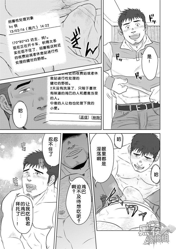 yarou-fes-2013-petit-himajinism-hawa-pet-bottle-chinese