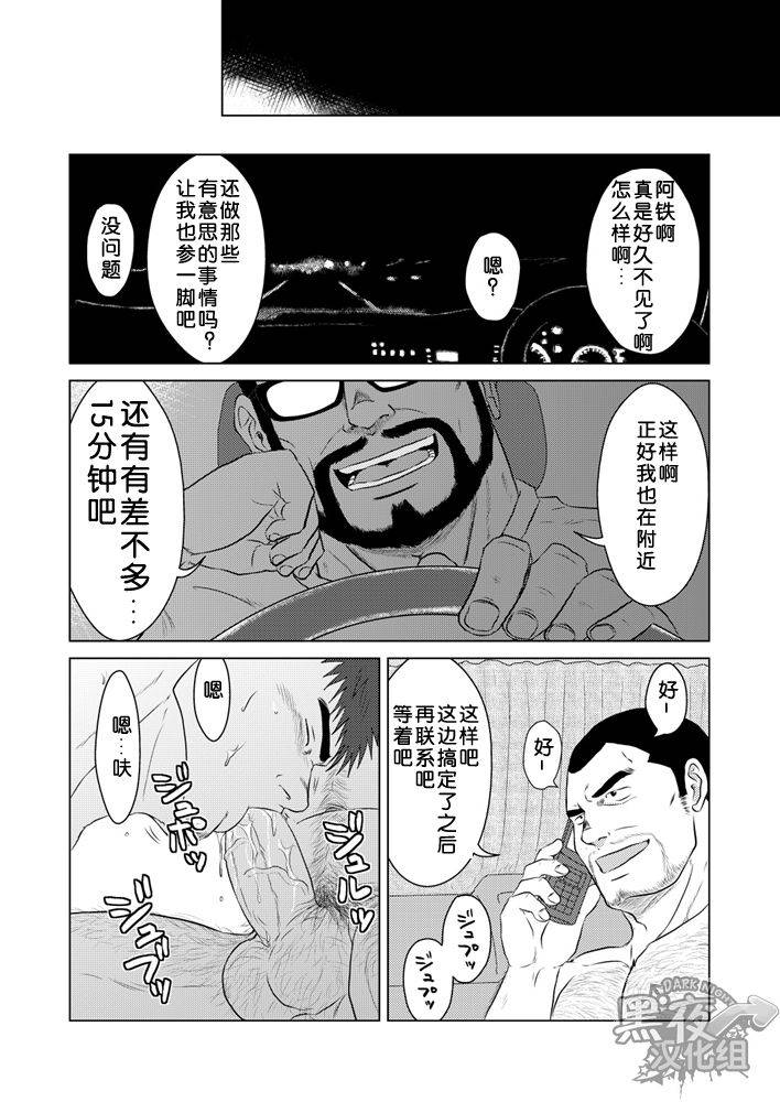 yarou-fes-2013-petit-himajinism-hawa-pet-bottle-chinese