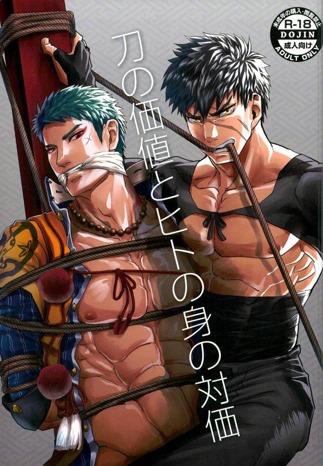 yarou-fes-2015-atamanurui-mix-er-ayukisa-katana-no-kachi-to-hito-no-mi-no-taika-touken-ranbu