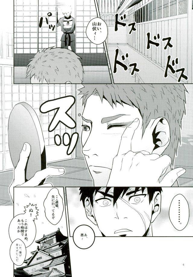 yarou-fes-2015-atamanurui-mix-er-ayukisa-katana-no-kachi-to-hito-no-mi-no-taika-touken-ranbu