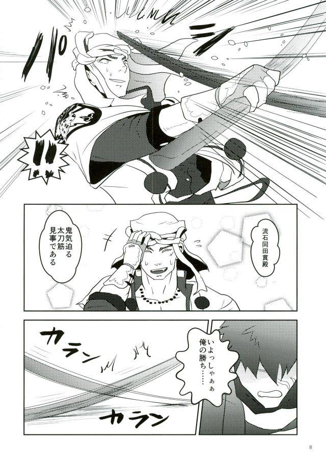 yarou-fes-2015-atamanurui-mix-er-ayukisa-katana-no-kachi-to-hito-no-mi-no-taika-touken-ranbu