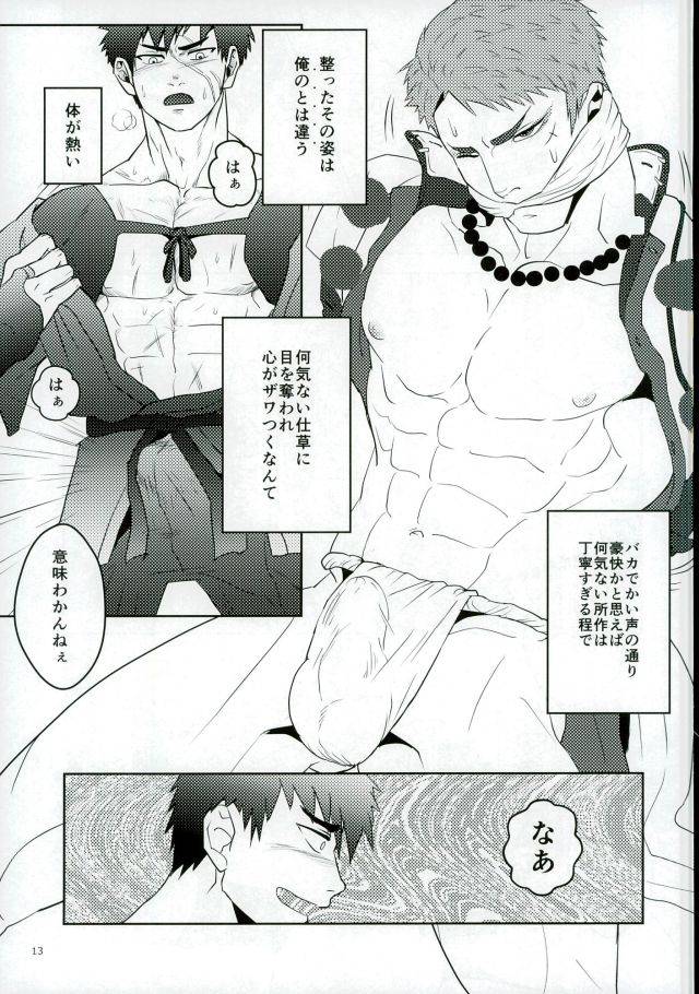 yarou-fes-2015-atamanurui-mix-er-ayukisa-katana-no-kachi-to-hito-no-mi-no-taika-touken-ranbu