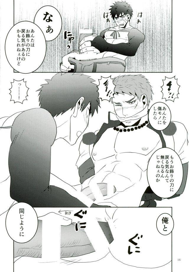 yarou-fes-2015-atamanurui-mix-er-ayukisa-katana-no-kachi-to-hito-no-mi-no-taika-touken-ranbu