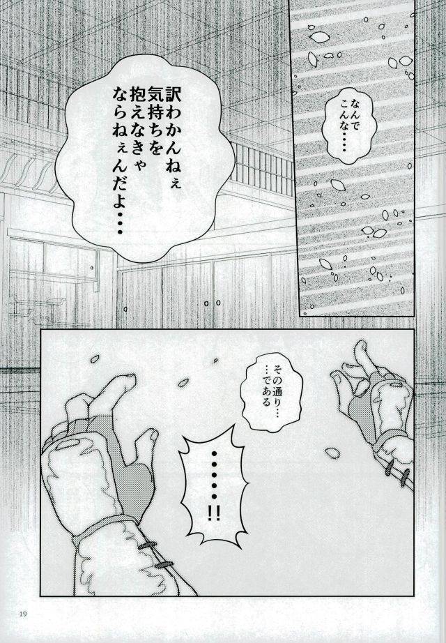 yarou-fes-2015-atamanurui-mix-er-ayukisa-katana-no-kachi-to-hito-no-mi-no-taika-touken-ranbu