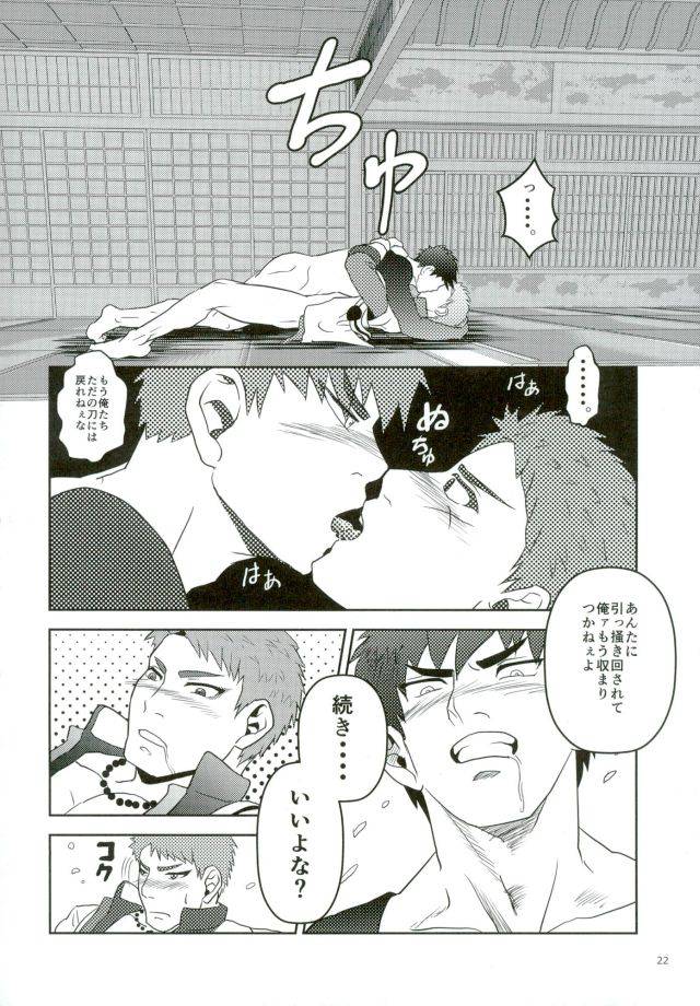 yarou-fes-2015-atamanurui-mix-er-ayukisa-katana-no-kachi-to-hito-no-mi-no-taika-touken-ranbu