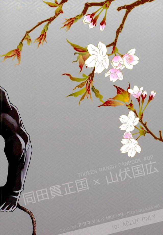 yarou-fes-2015-atamanurui-mix-er-ayukisa-katana-no-kachi-to-hito-no-mi-no-taika-touken-ranbu