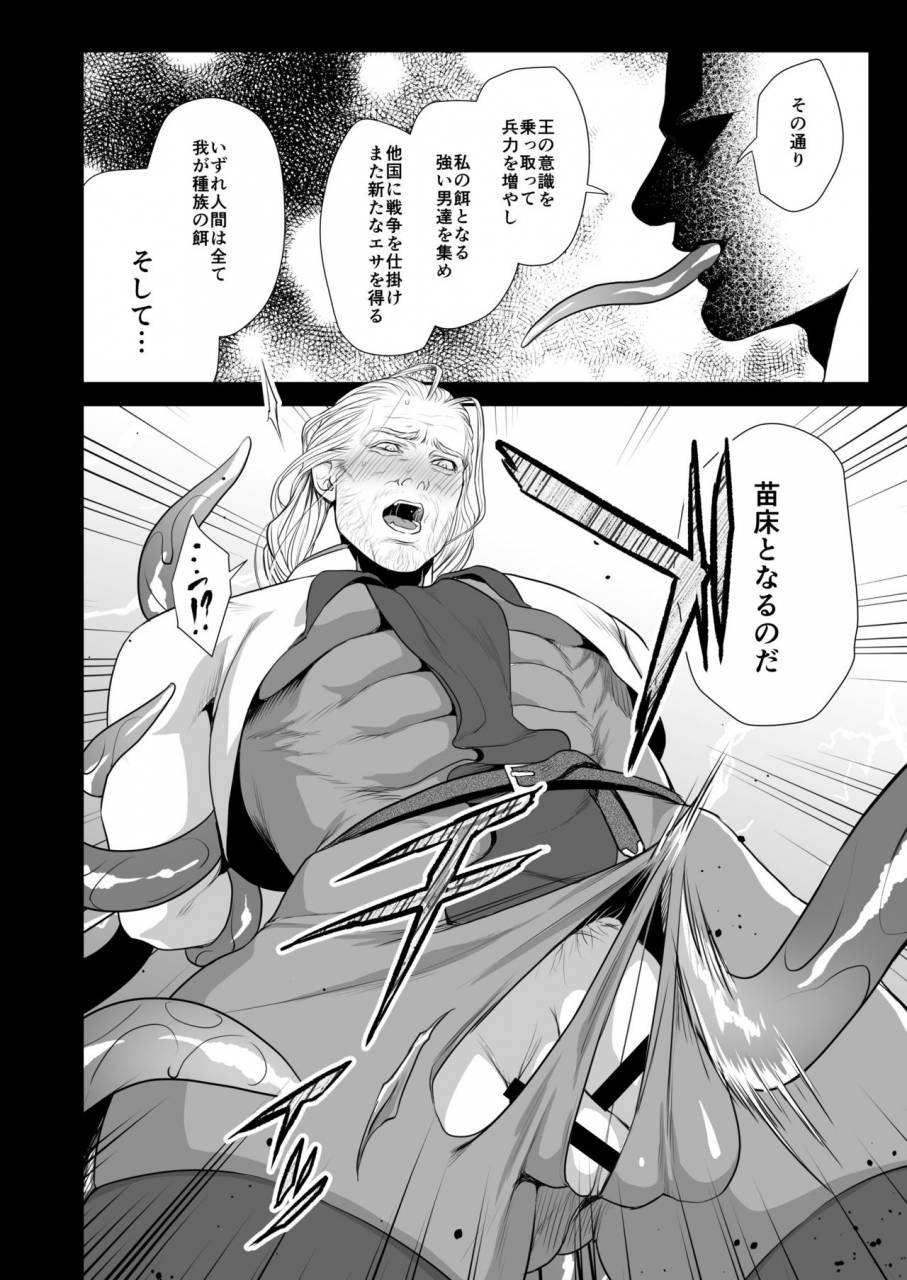 yarou-fes-2017-ma2-momose-sei-messiah-3-jou