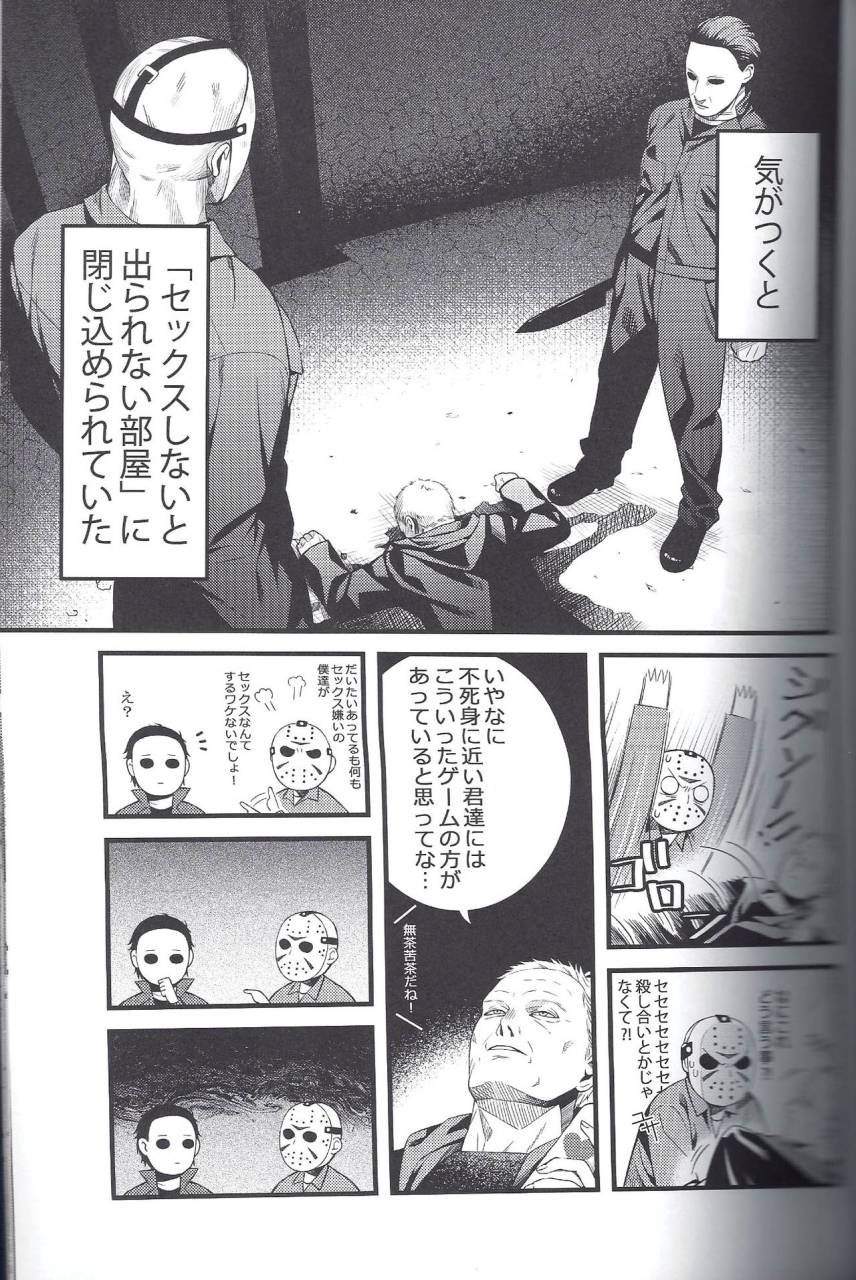 yarou-fes-2018-petit-in-osaka-muki-pomera-kaidou-kana-i-have-no-choice-friday-the-13th