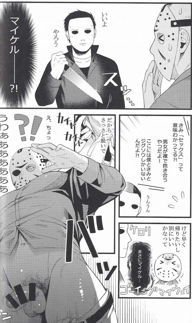 yarou-fes-2018-petit-in-osaka-muki-pomera-kaidou-kana-i-have-no-choice-friday-the-13th