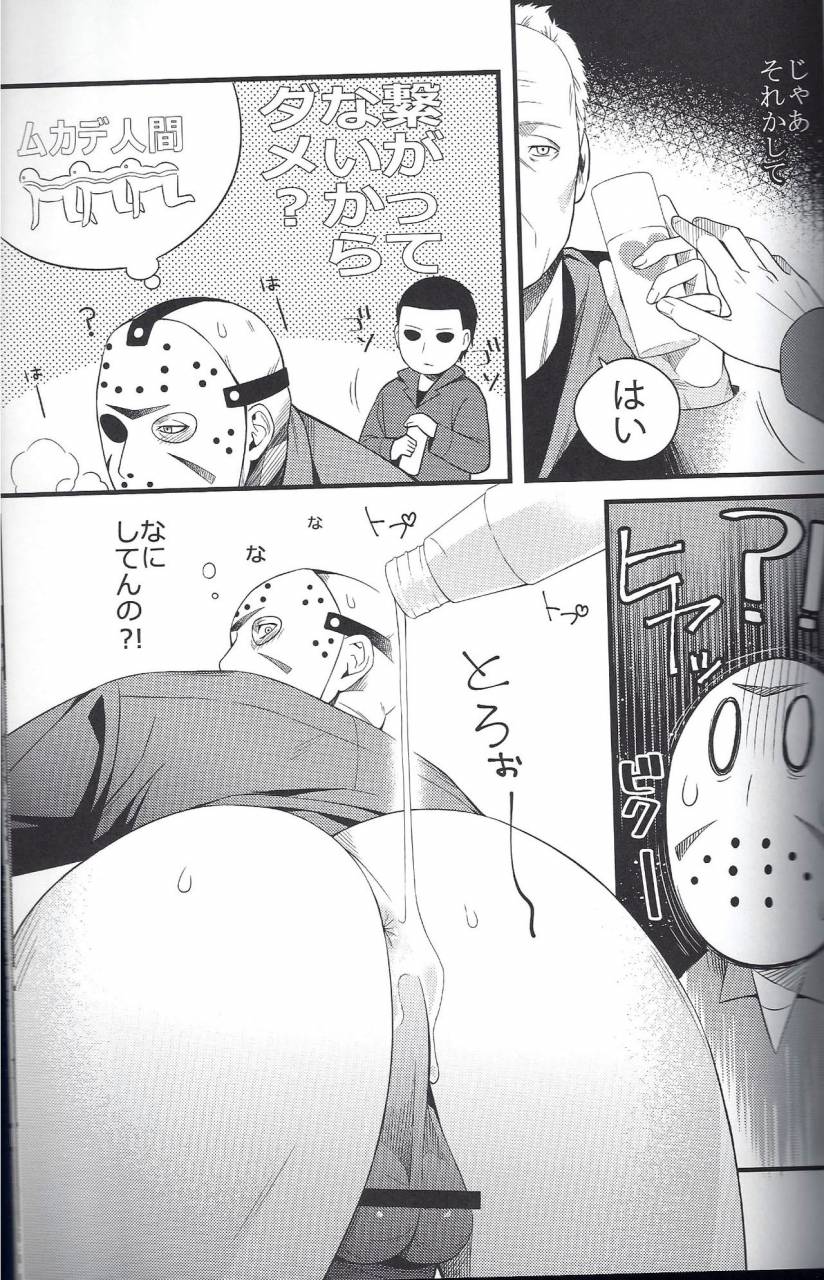 yarou-fes-2018-petit-in-osaka-muki-pomera-kaidou-kana-i-have-no-choice-friday-the-13th