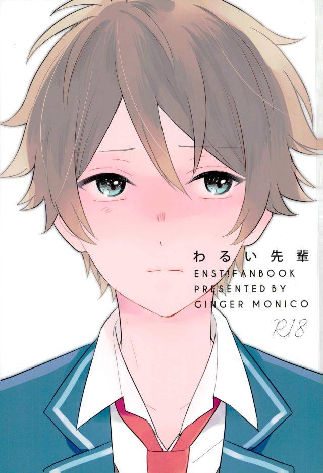 yumeiro-symphony-5-ginger-monico-warui-senpai-ensemble-stars