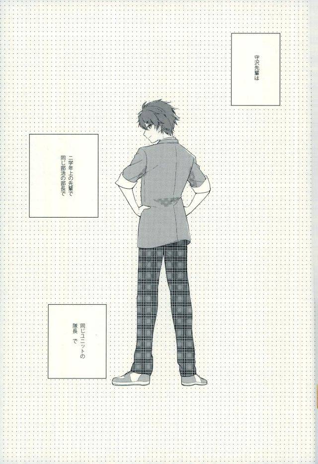 yumeiro-symphony-5-ginger-monico-warui-senpai-ensemble-stars