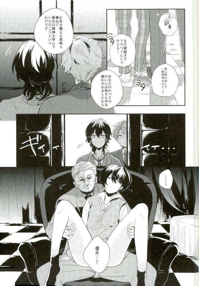 yumeiro-symphony-2-utatane-zzz-marude-inma-na-kyuuketsuki-ensemble-stars