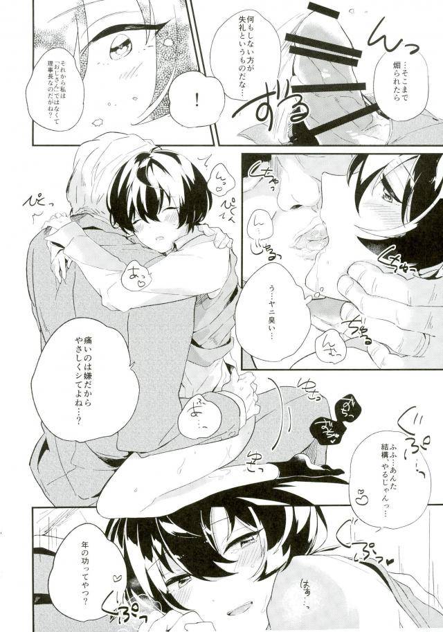 yumeiro-symphony-2-utatane-zzz-marude-inma-na-kyuuketsuki-ensemble-stars