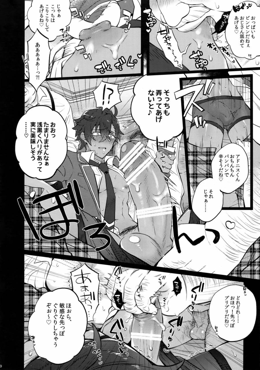 yumeiro-symphony-4-inukare-inuyashiki-otogari-adonis-gekini-av-ensemble-stars