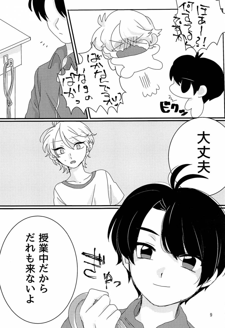 zero-no-hakobune-5-piyo-piyo-udon-hashida-taisougi-wa-ii-ne-aldnoah-zero