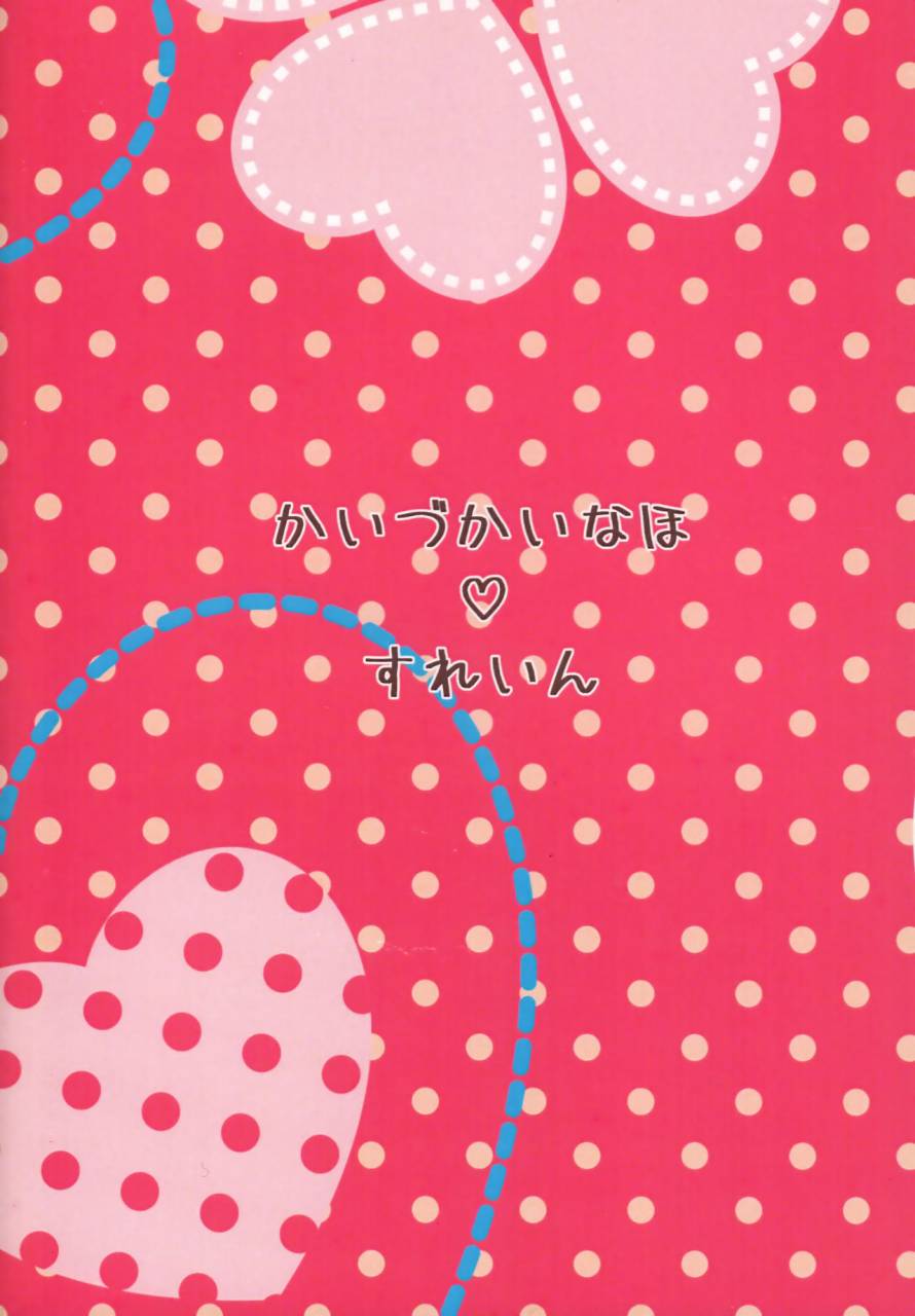 zero-no-hakobune-5-piyo-piyo-udon-hashida-taisougi-wa-ii-ne-aldnoah-zero