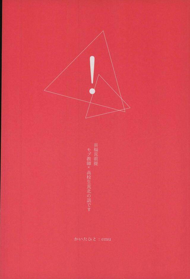 zenkai-cadence-5-celeste69-esusaizu-sukidarake-chimo-emu-fukuzawa-yukine-ntra-yowamushi-pedal