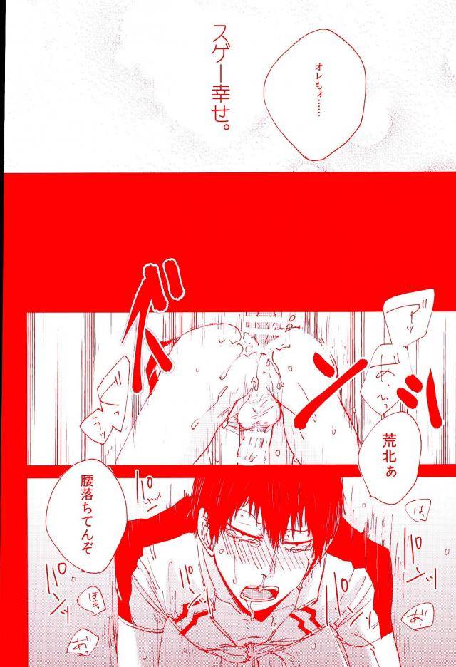 zenkai-cadence-5-celeste69-esusaizu-sukidarake-chimo-emu-fukuzawa-yukine-ntra-yowamushi-pedal