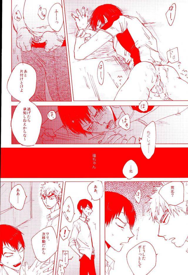 zenkai-cadence-5-celeste69-esusaizu-sukidarake-chimo-emu-fukuzawa-yukine-ntra-yowamushi-pedal