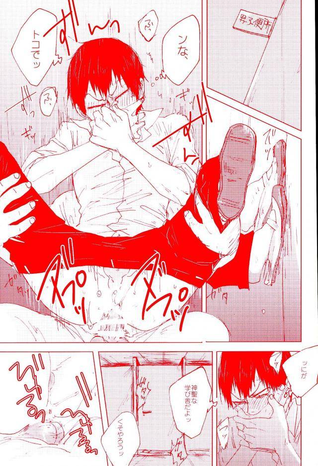 zenkai-cadence-5-celeste69-esusaizu-sukidarake-chimo-emu-fukuzawa-yukine-ntra-yowamushi-pedal