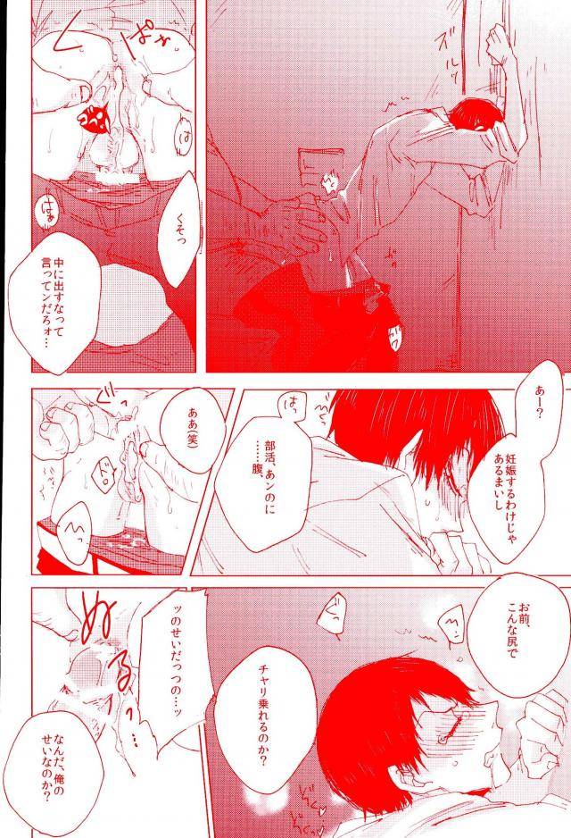 zenkai-cadence-5-celeste69-esusaizu-sukidarake-chimo-emu-fukuzawa-yukine-ntra-yowamushi-pedal