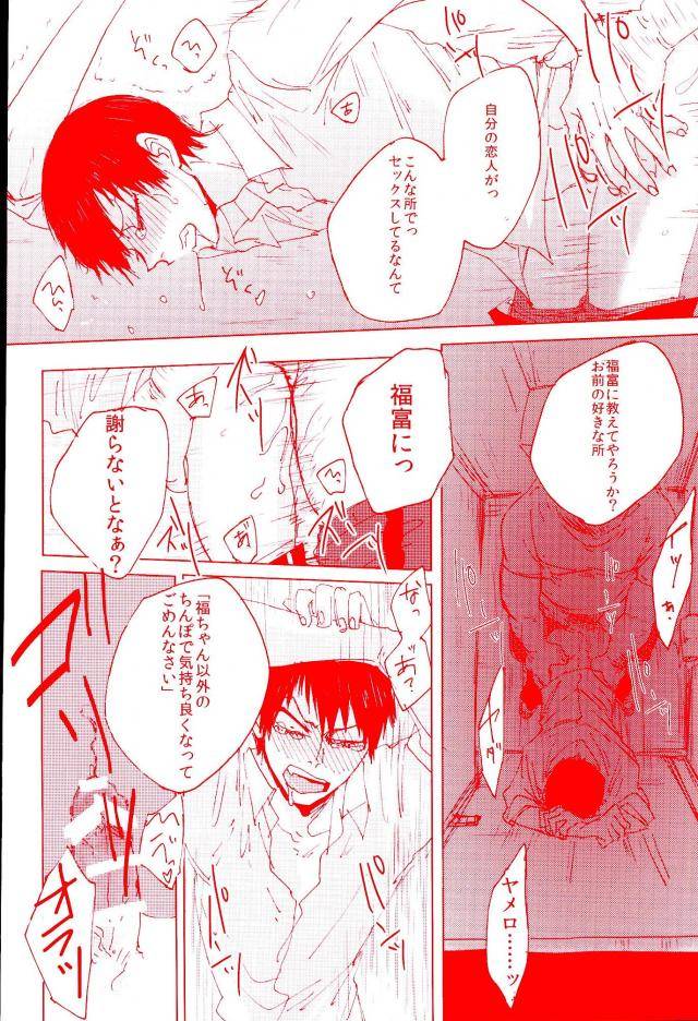 zenkai-cadence-5-celeste69-esusaizu-sukidarake-chimo-emu-fukuzawa-yukine-ntra-yowamushi-pedal