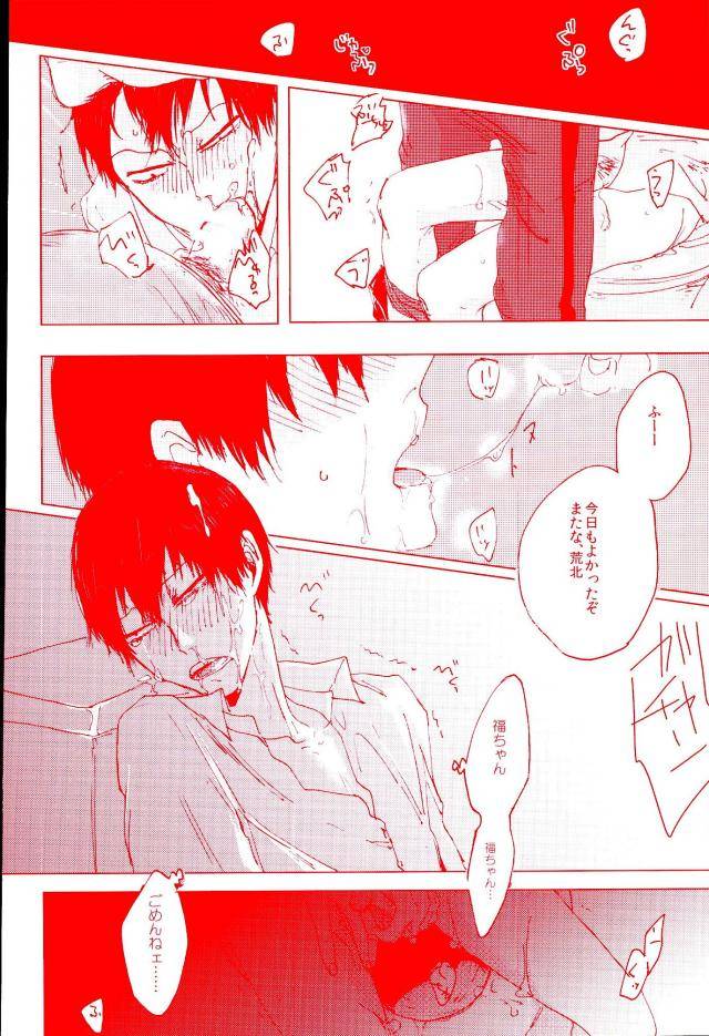 zenkai-cadence-5-celeste69-esusaizu-sukidarake-chimo-emu-fukuzawa-yukine-ntra-yowamushi-pedal