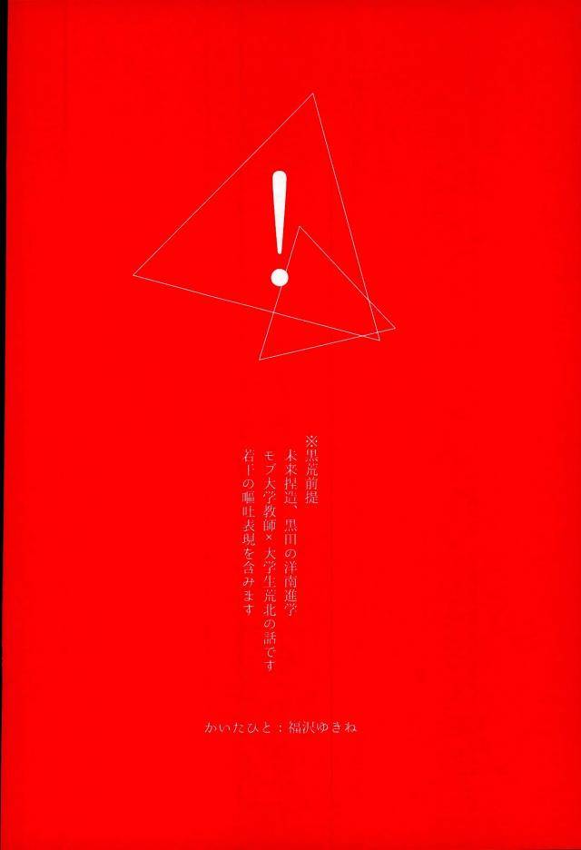 zenkai-cadence-5-celeste69-esusaizu-sukidarake-chimo-emu-fukuzawa-yukine-ntra-yowamushi-pedal