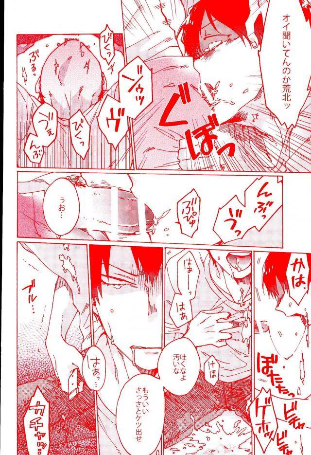 zenkai-cadence-5-celeste69-esusaizu-sukidarake-chimo-emu-fukuzawa-yukine-ntra-yowamushi-pedal