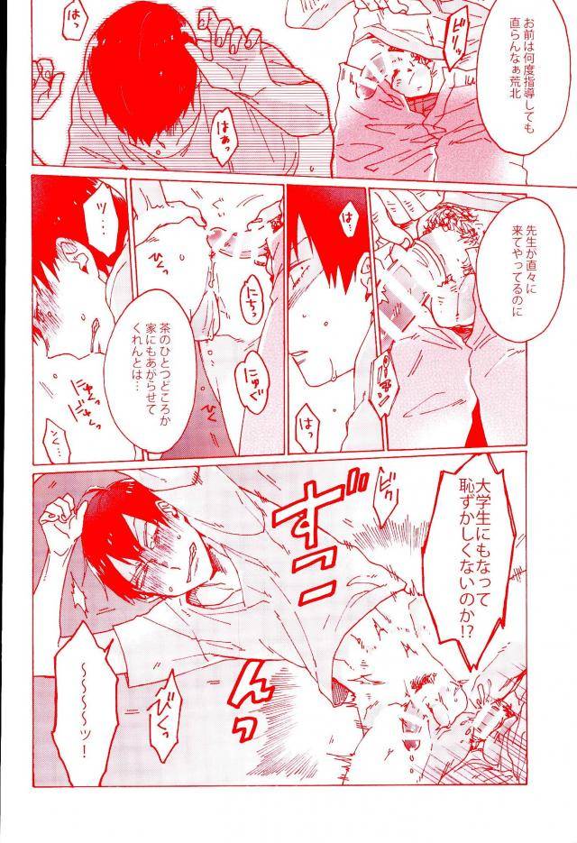 zenkai-cadence-5-celeste69-esusaizu-sukidarake-chimo-emu-fukuzawa-yukine-ntra-yowamushi-pedal