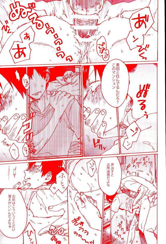 zenkai-cadence-5-celeste69-esusaizu-sukidarake-chimo-emu-fukuzawa-yukine-ntra-yowamushi-pedal