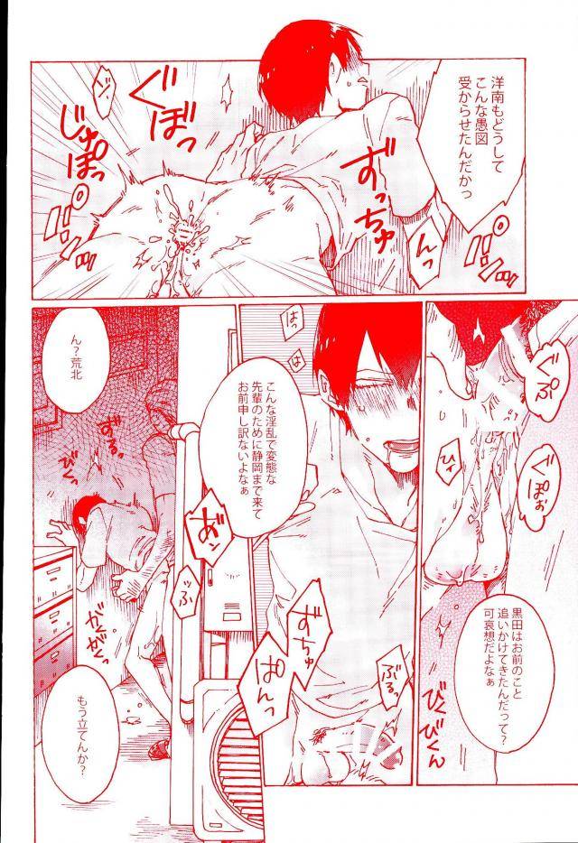 zenkai-cadence-5-celeste69-esusaizu-sukidarake-chimo-emu-fukuzawa-yukine-ntra-yowamushi-pedal