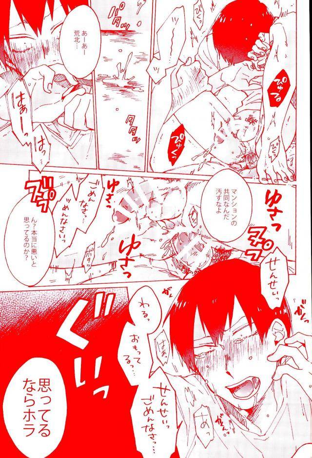 zenkai-cadence-5-celeste69-esusaizu-sukidarake-chimo-emu-fukuzawa-yukine-ntra-yowamushi-pedal