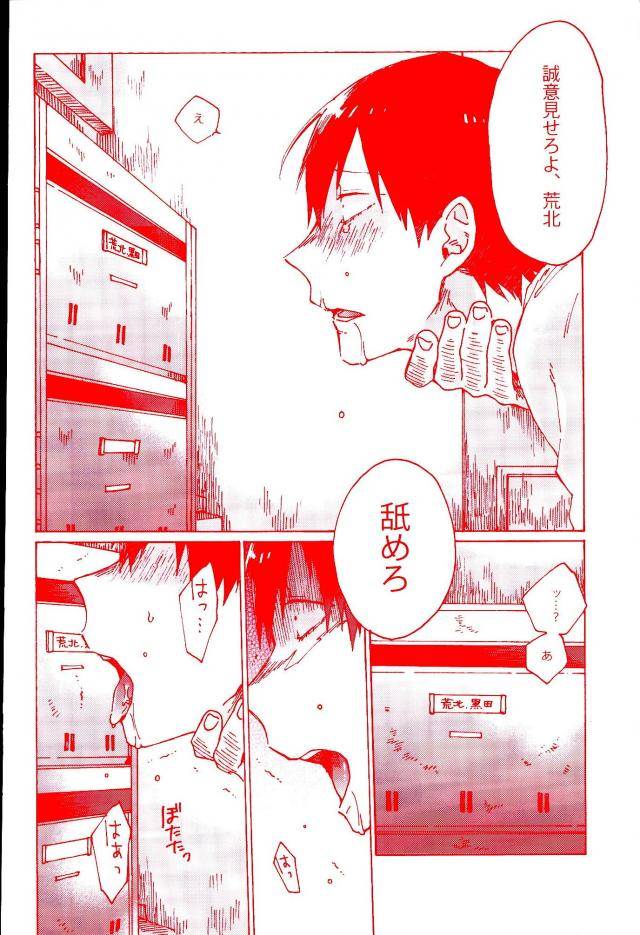 zenkai-cadence-5-celeste69-esusaizu-sukidarake-chimo-emu-fukuzawa-yukine-ntra-yowamushi-pedal