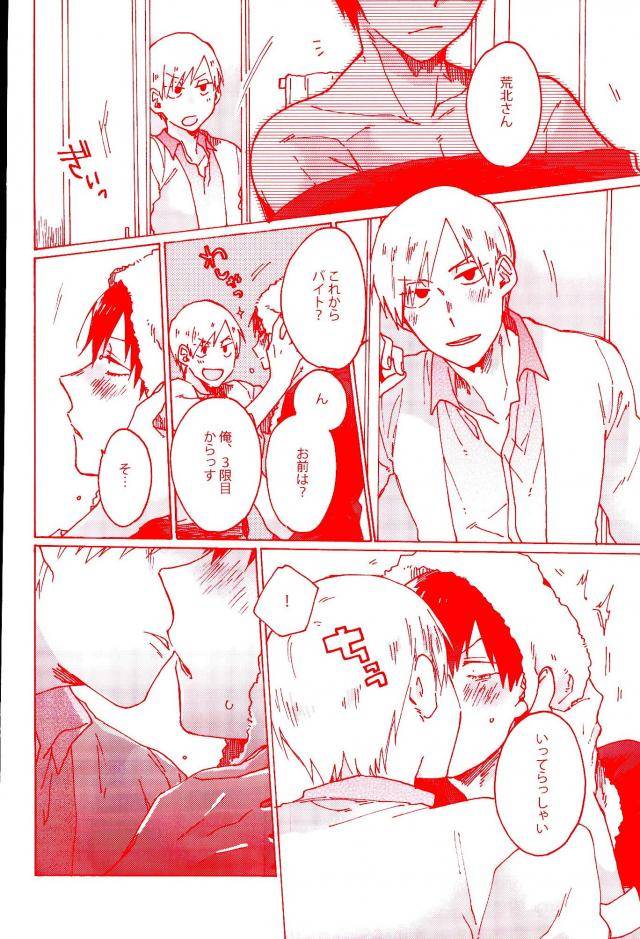 zenkai-cadence-5-celeste69-esusaizu-sukidarake-chimo-emu-fukuzawa-yukine-ntra-yowamushi-pedal